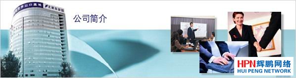 �V�����x����Ϣ�Ƽ����޹�˾��ô����